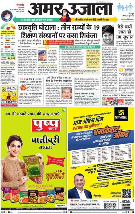 dehradun news in hindi today